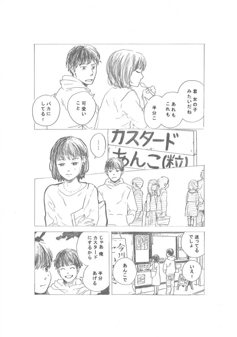 スイート ビター 漫画 無料 スイート ビター 漫画 無料