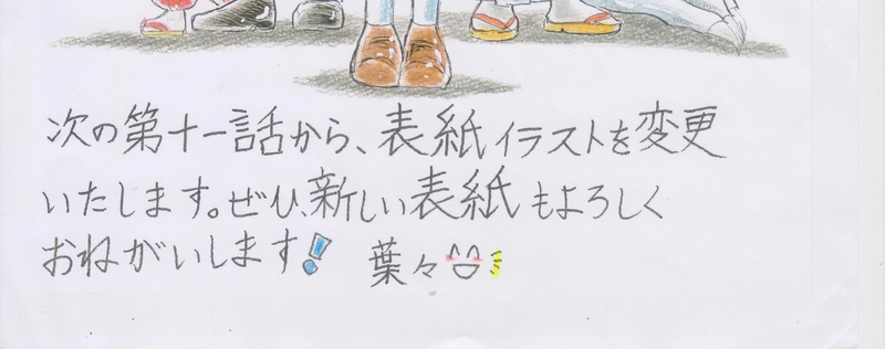 第十話　水禅王の守護者（前）