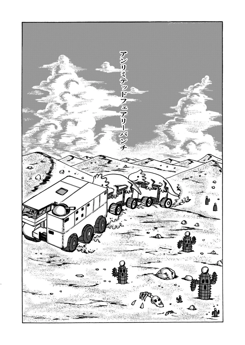 第６話　世界と歴史と迷宮都市