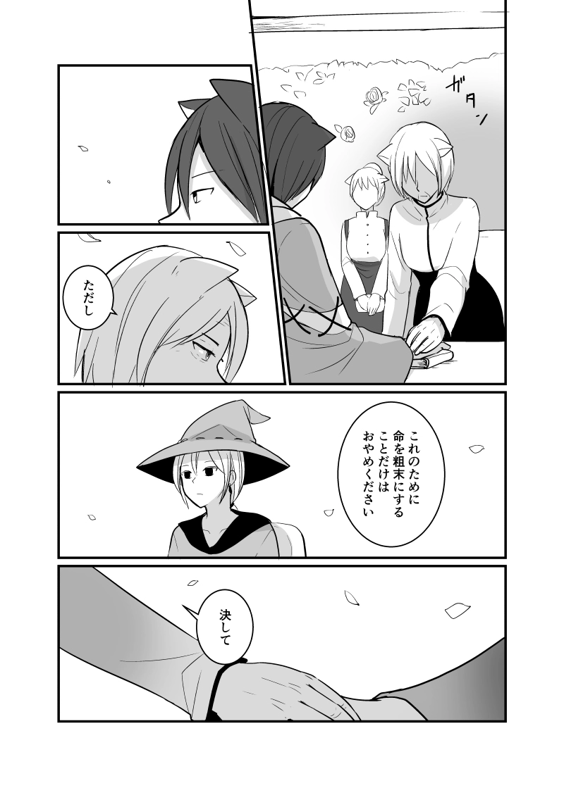 カレイドスコープの魔女　48話
