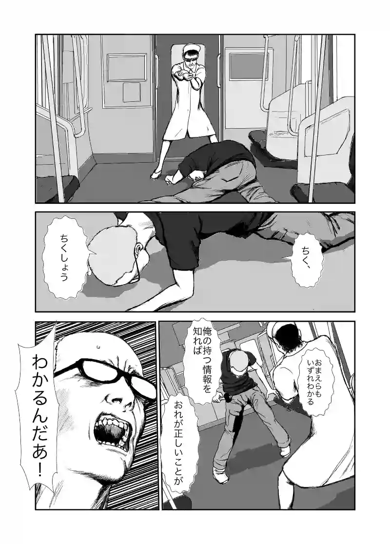 ラストヒキツイッタ−40