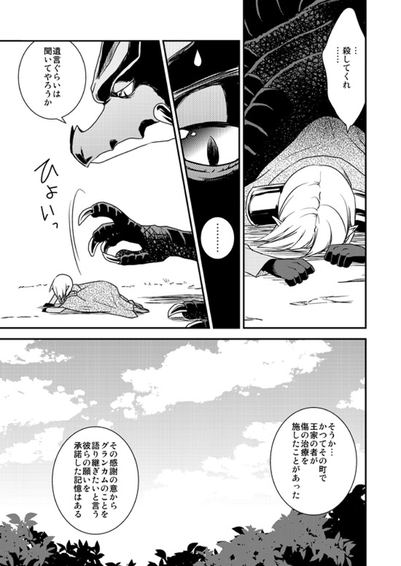 11...忘れじの君