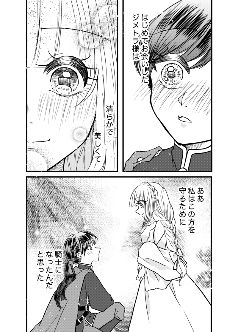 第8話　その力は誰が為に 1/2