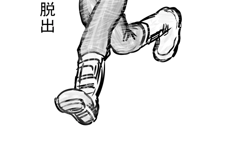 ディセントランド