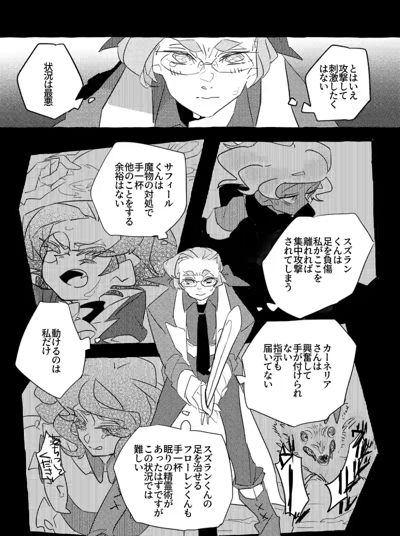 幕間　－ネコ、はじめまして－