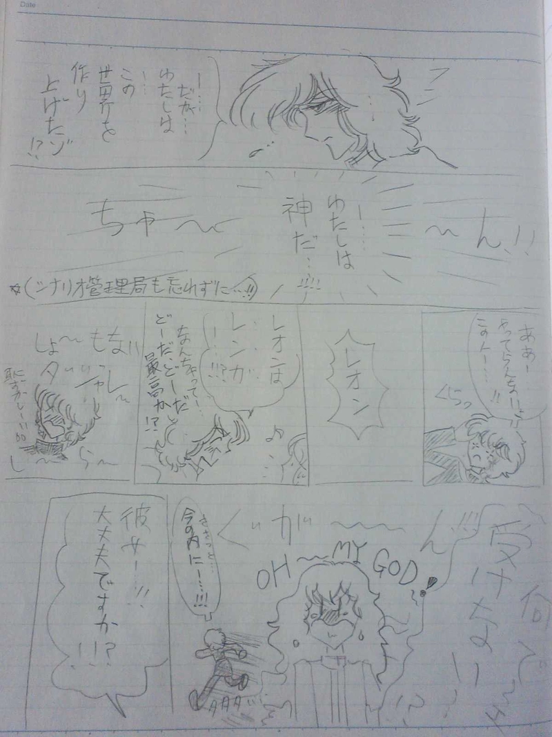 リヒター王国２