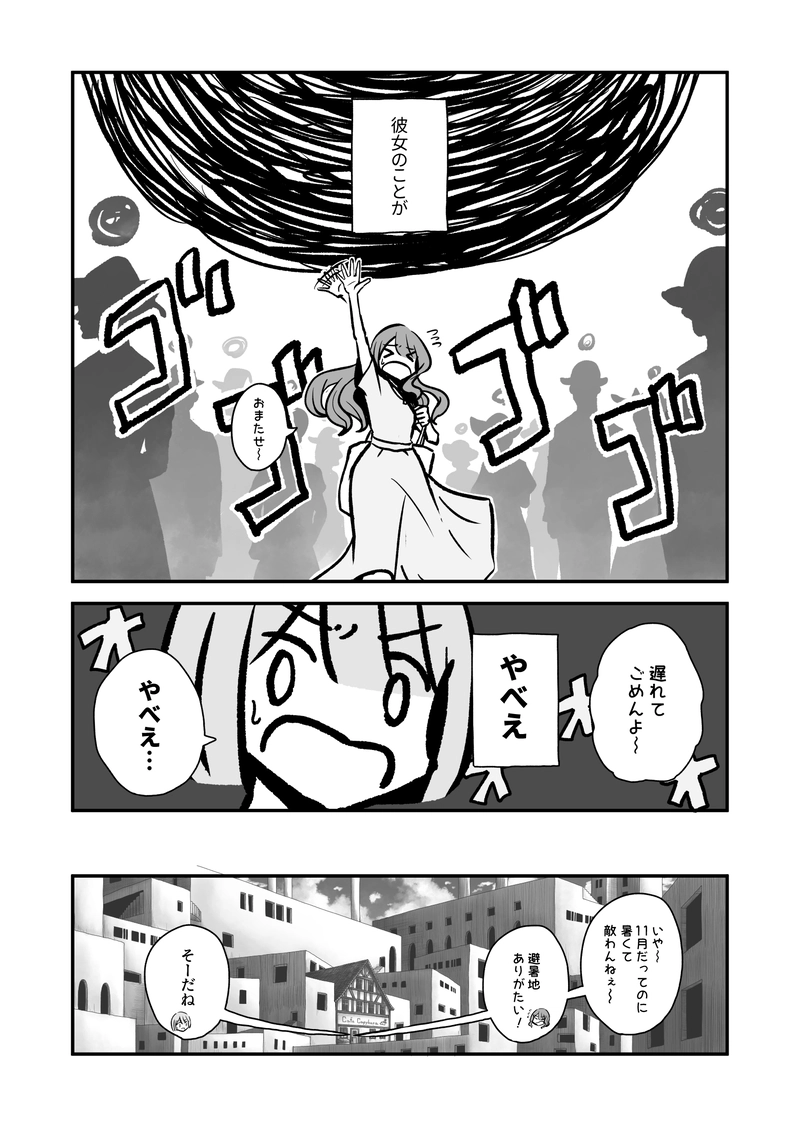 ぐるぐる