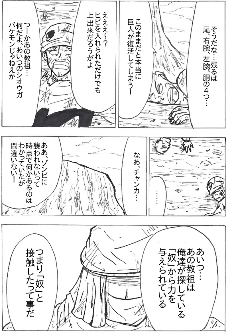 第５９話　教祖の謎