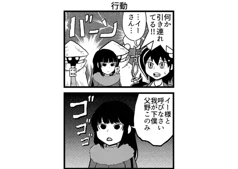 4コマ　４本