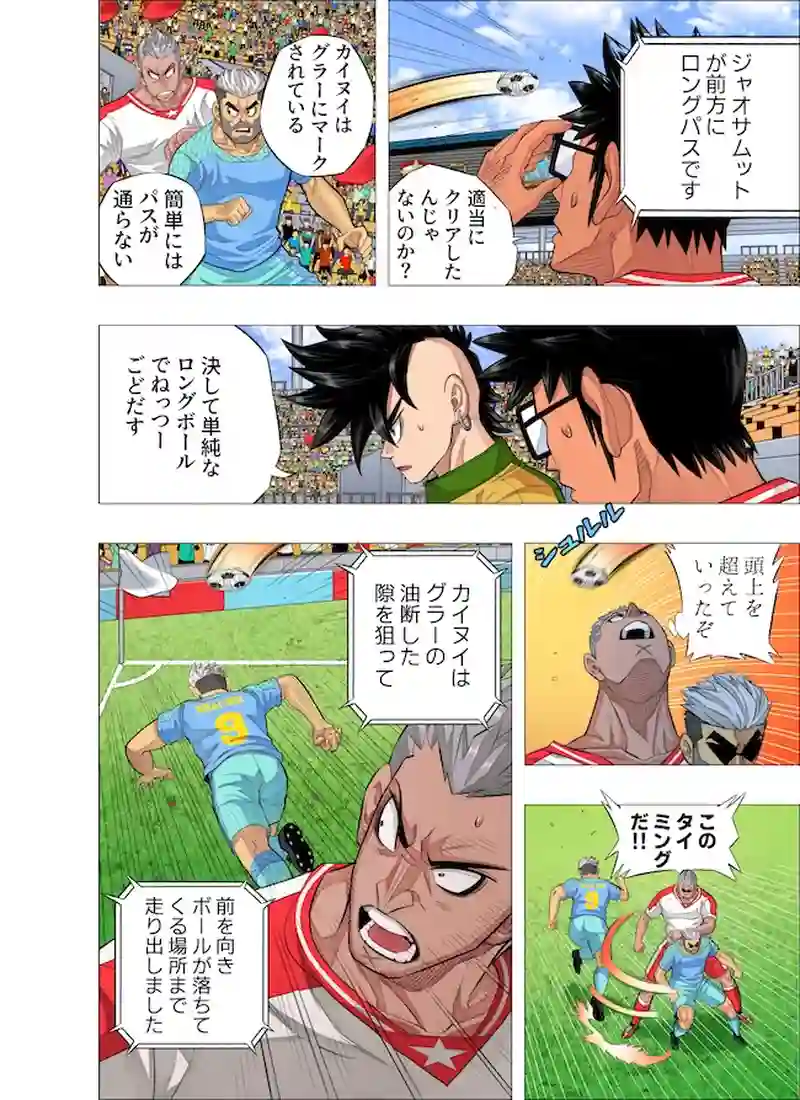 横行する