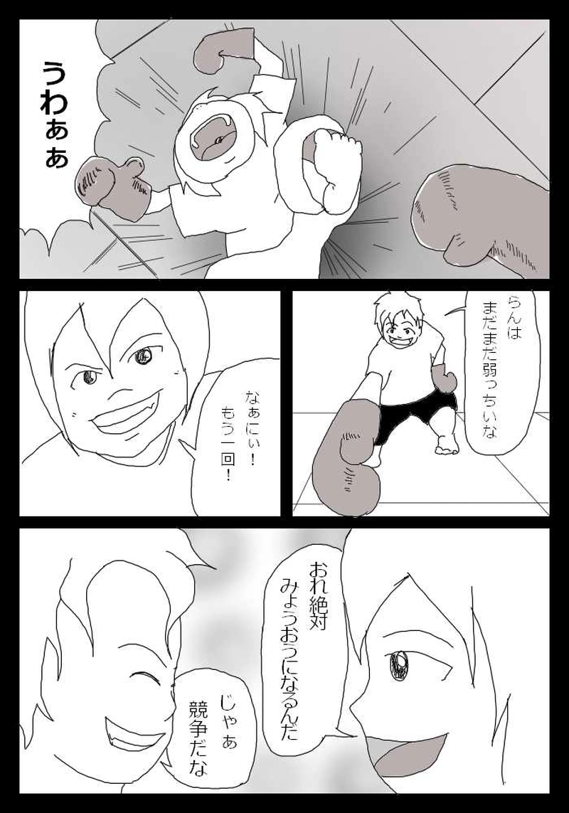 憧れと嫉妬は紙一重