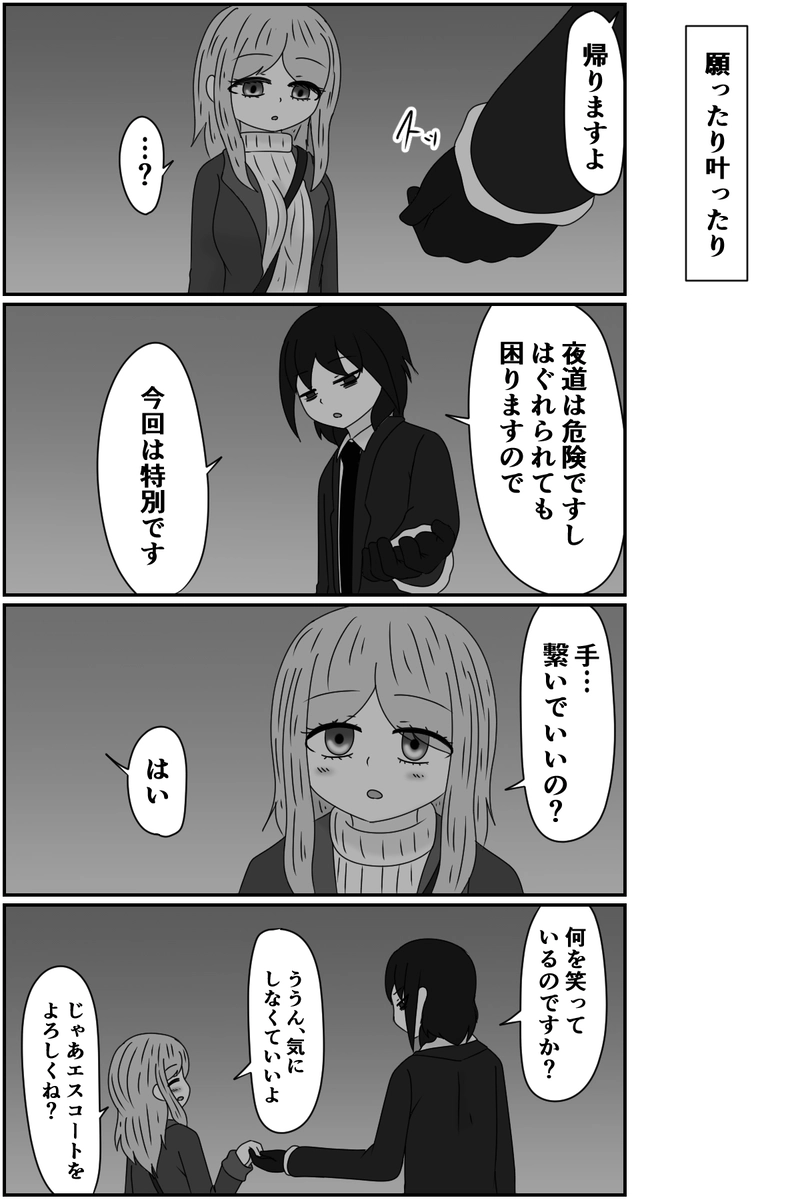 怒らせたらいけんやつ