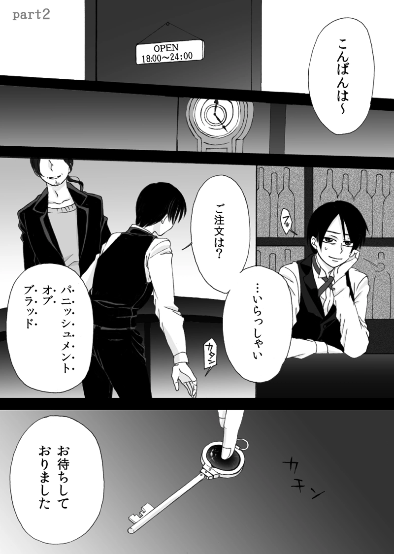 第６章　part２　暗闇世界の住人達