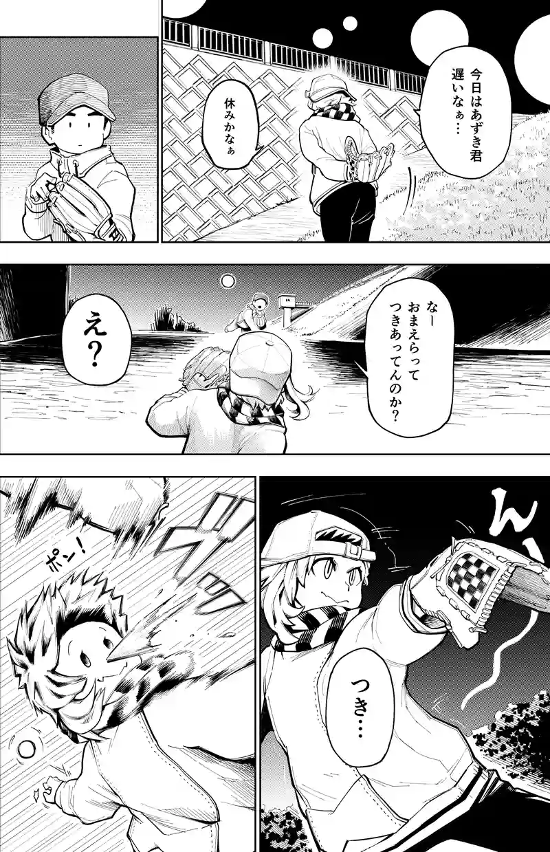 第47話　うたかたの夢③