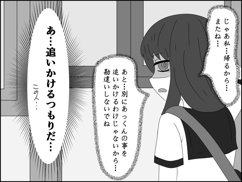 ７話：それはそれで…