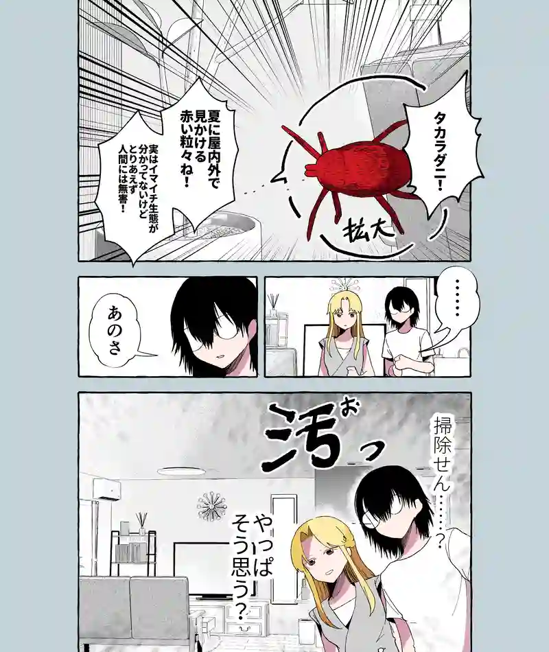 38話