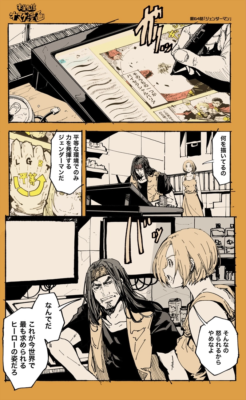 【64話】祝単行本化WEB漫画「機械人形ナナミちゃん」