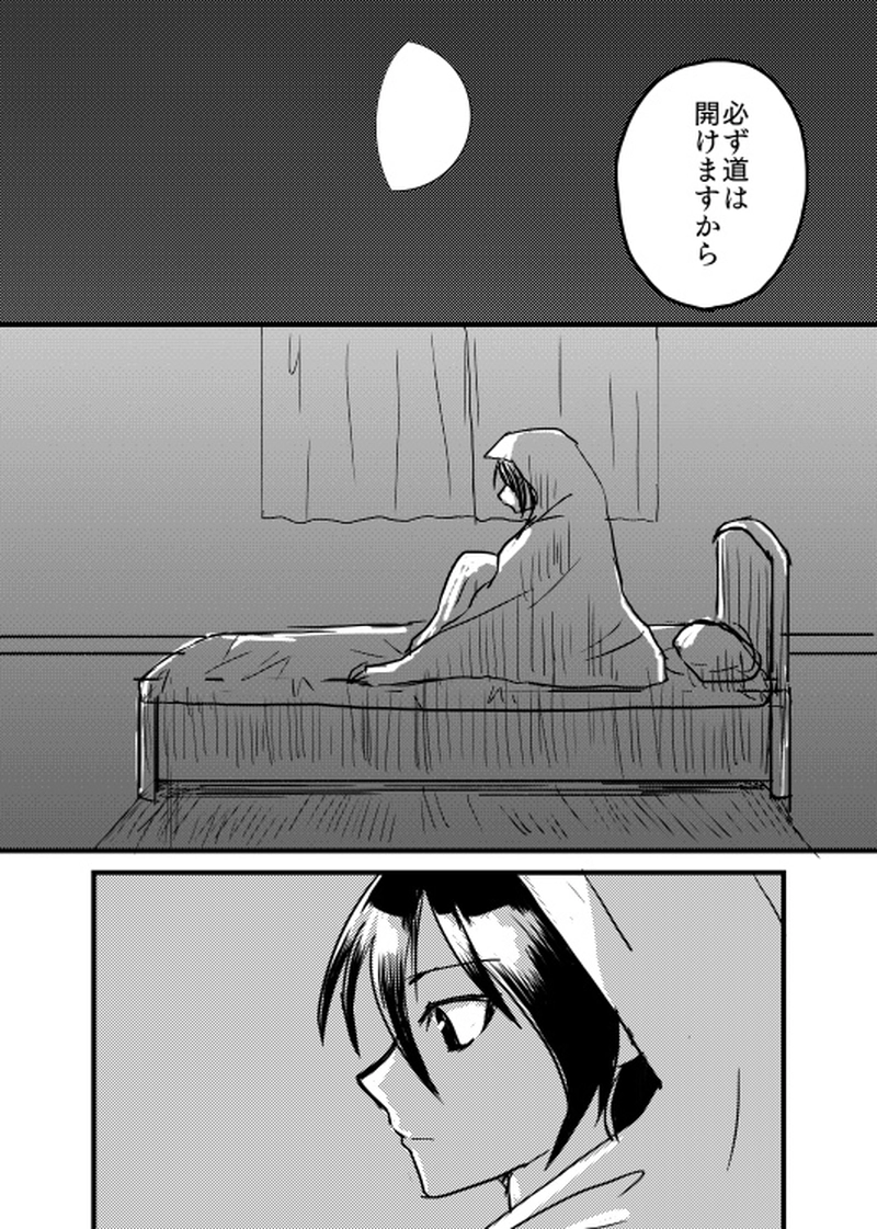 妖しの刃と悔恨の剣士