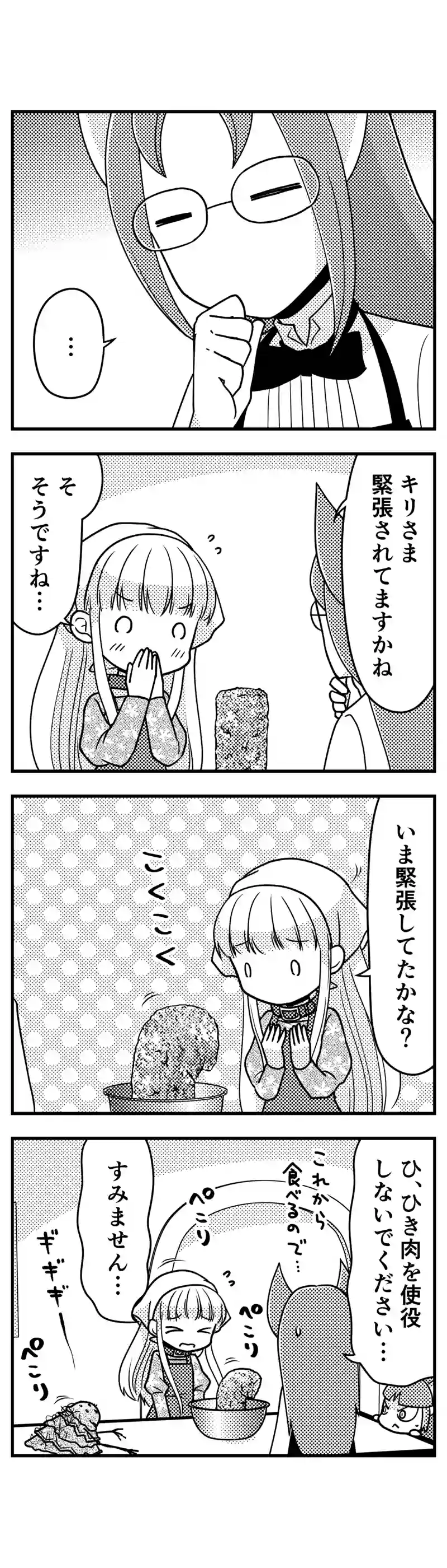 172 ハンバーグをつくろう！