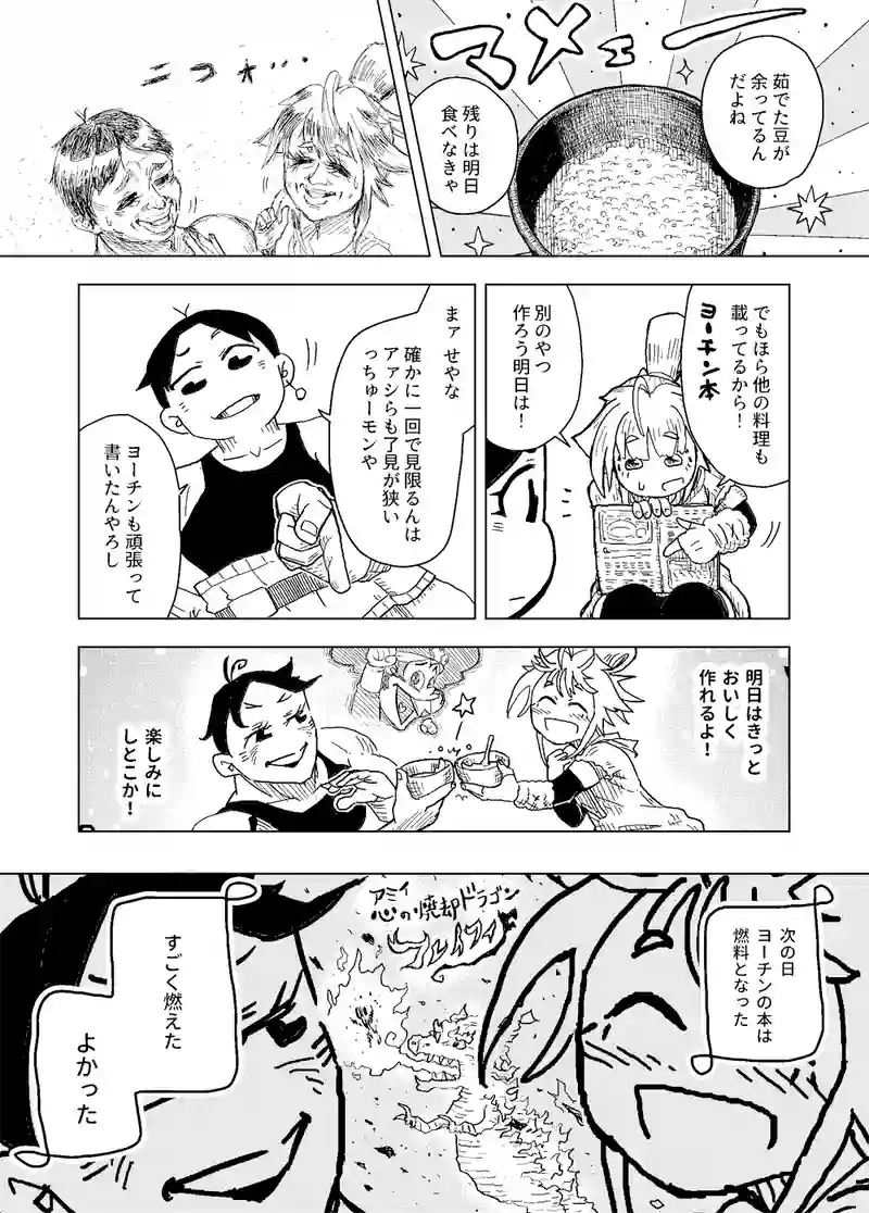 2.オーカ街道 - 3