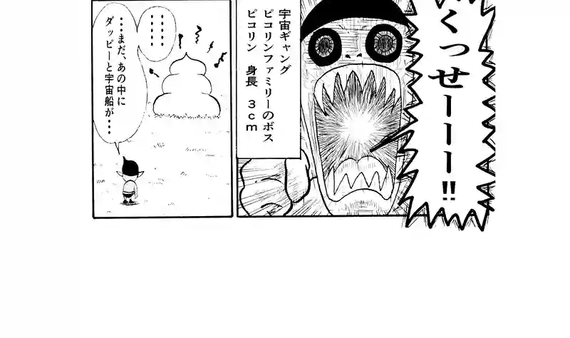 ピコリン
