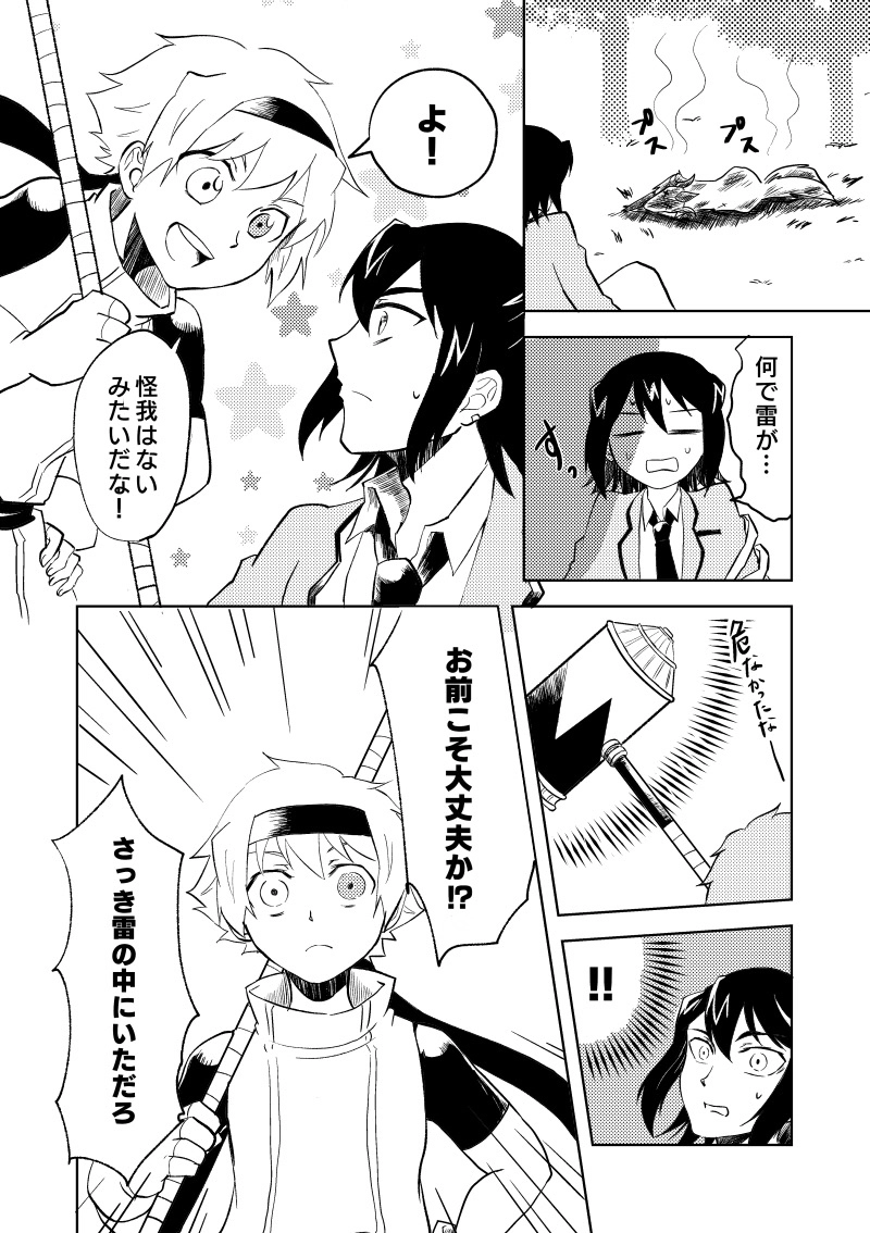 第1話　繋がる世界