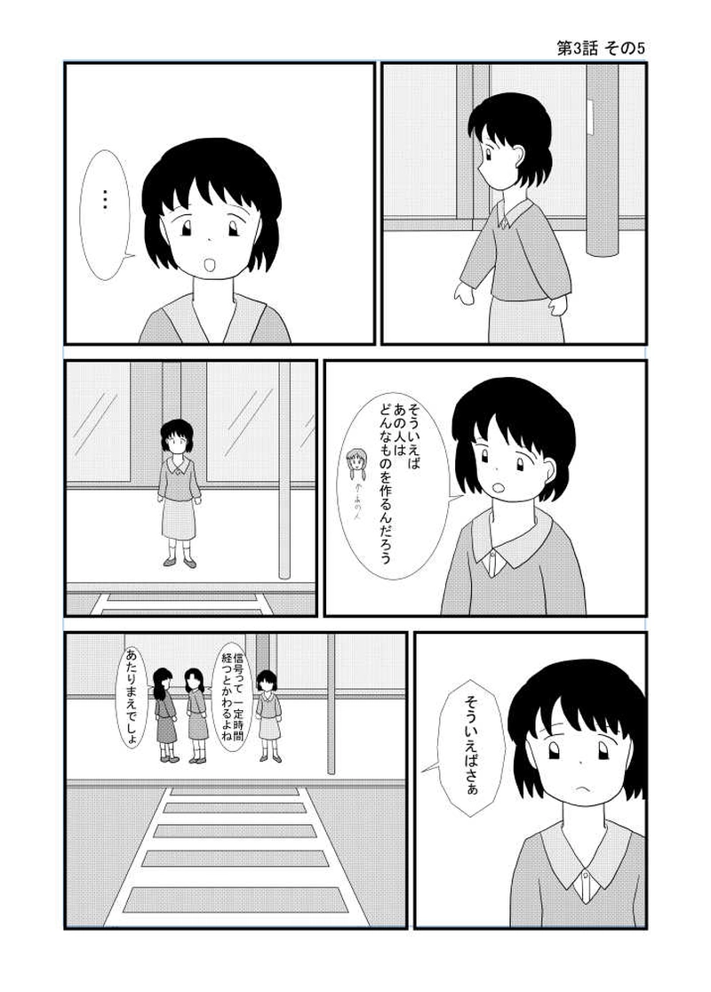 第03話 パソコンフェア編 その5