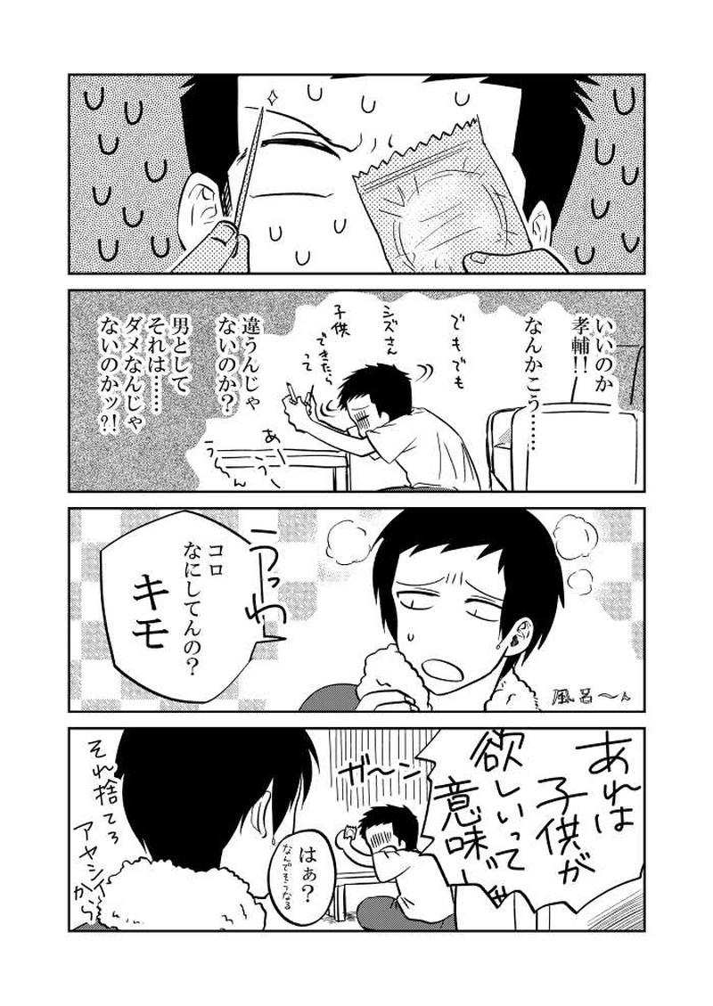 恋人のつとめ！