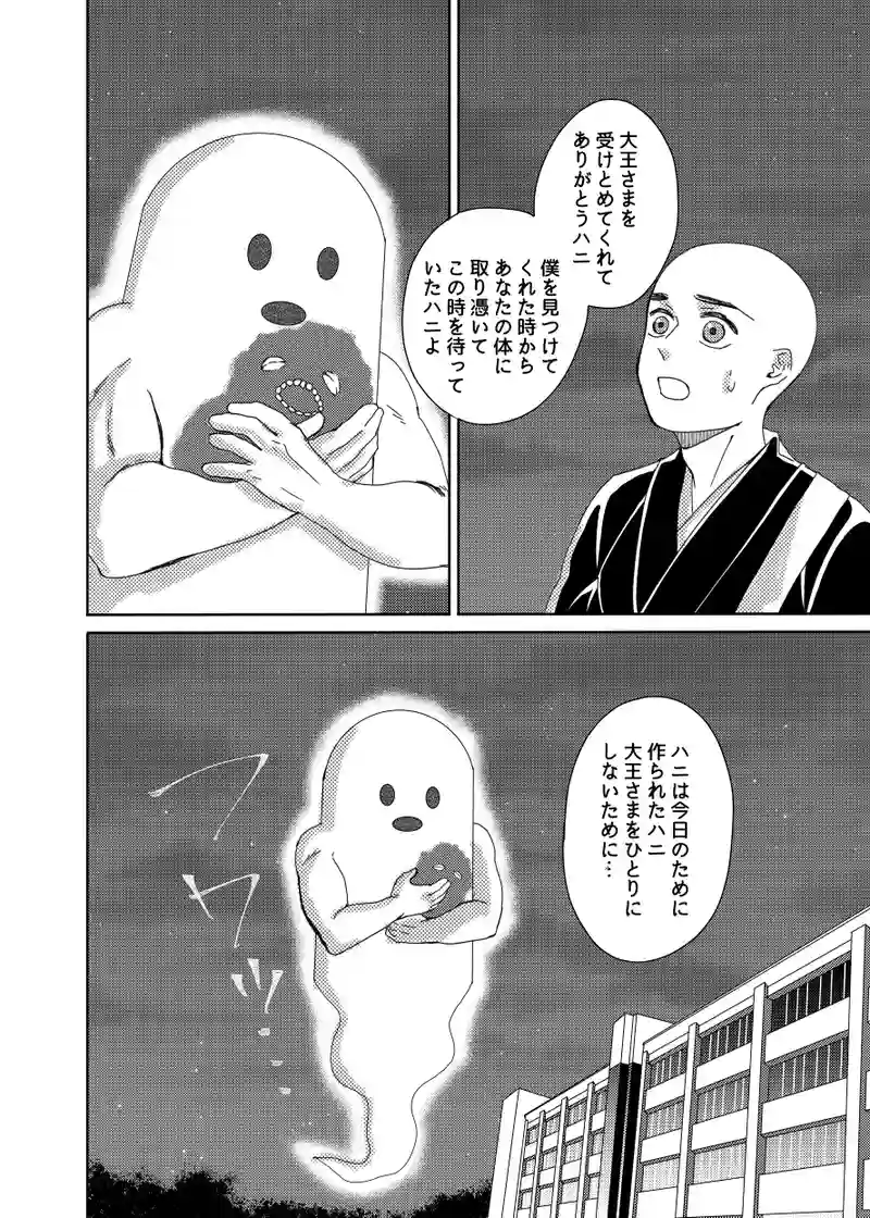 南無ずっきゅん：6話