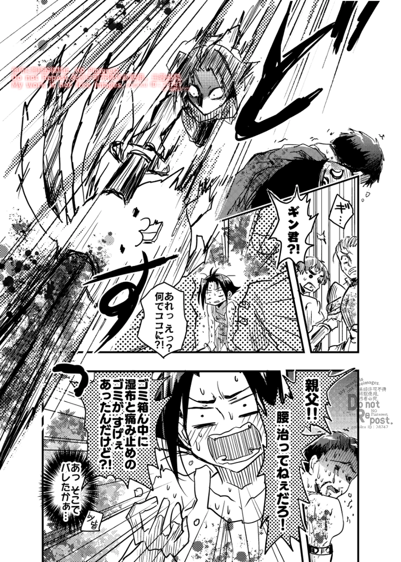 2話【勇者の声はかき消される】