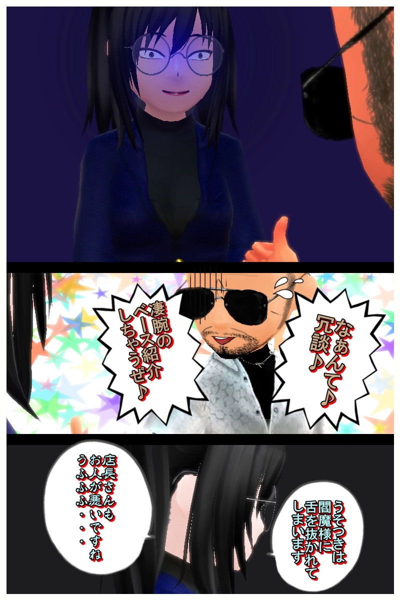 第二十七話「酒の席での約束は忘れがち」