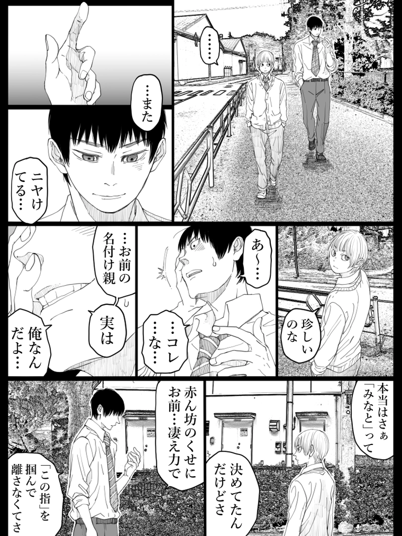 藤ヶ崎スペクタクル　13話