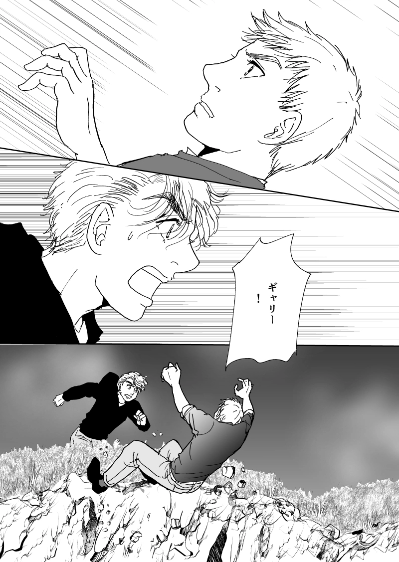 多分魔法少年ギャリー・カッターの日常Episode90