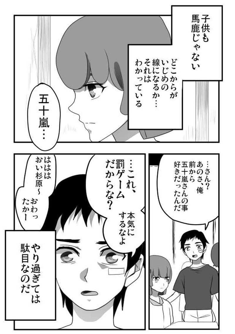 第１８話　「喜茂子と風或・７」