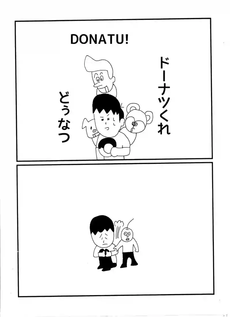 第六十五話 えびばーでぃ
