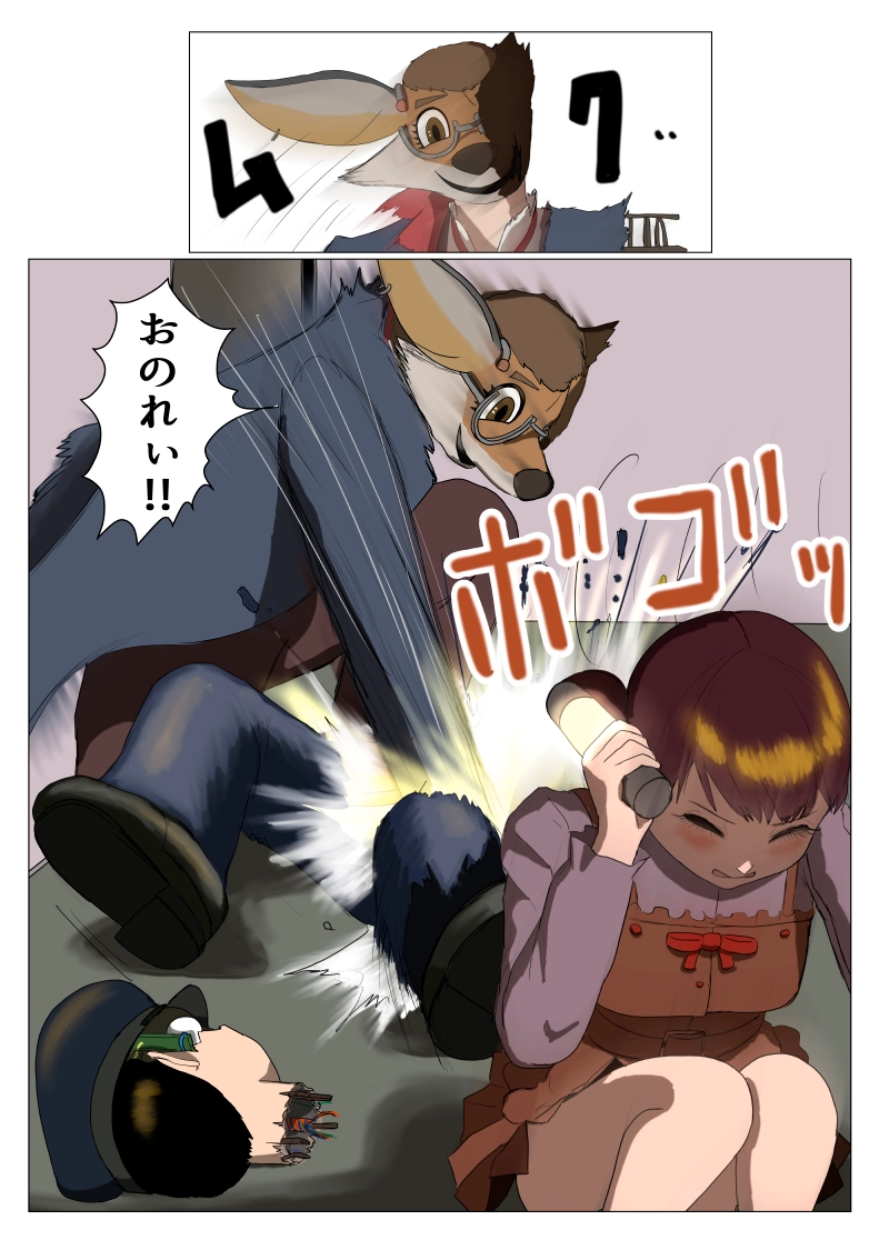 第7話　号車番号40番台担当車掌