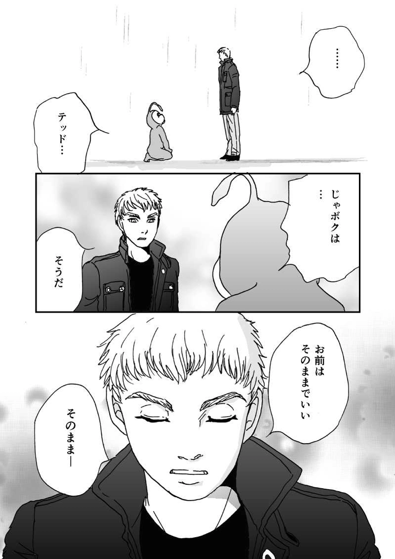 多分魔法少年ギャリー・カッターの日常Episode19