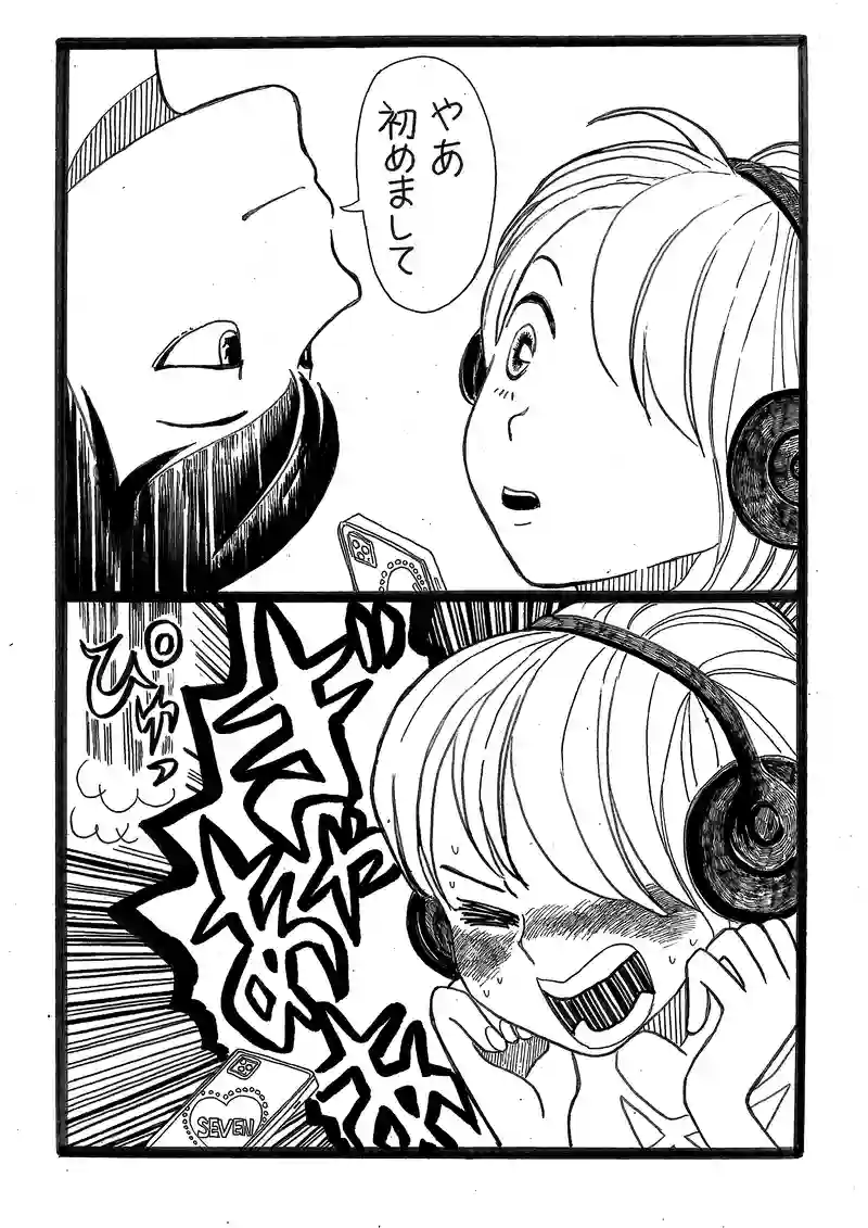 第９話　よつ葉の食事会と魄輿丸（はくよ丸）