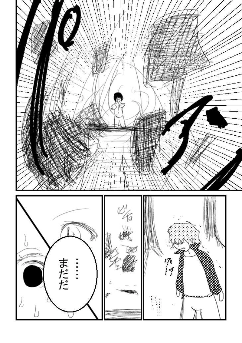 第1章　№14『ノガ③』