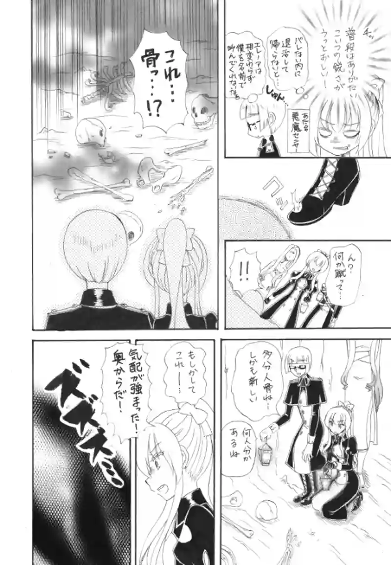 8話後編