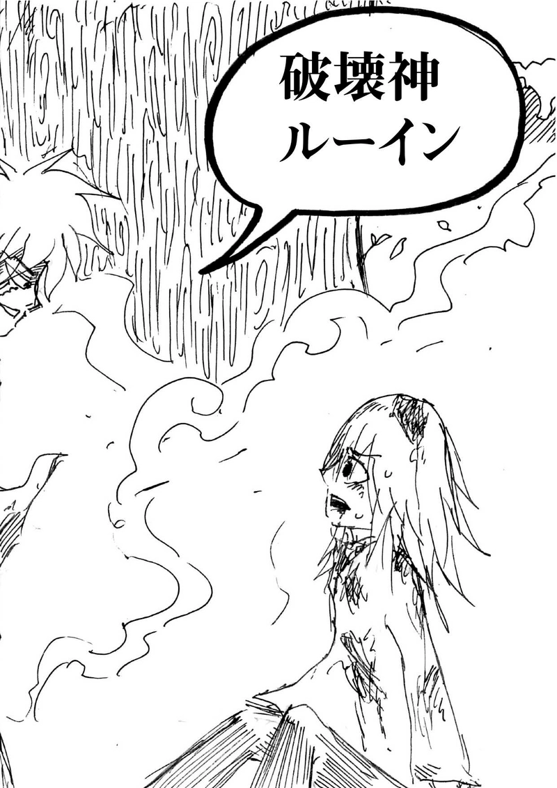 Re:002 危なくなっちゃった