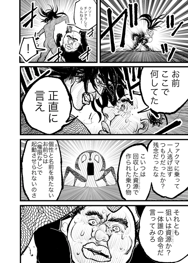 第３話 ここはブス界