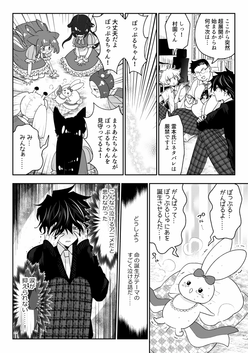 第6話　魔法少女彩星糖譚