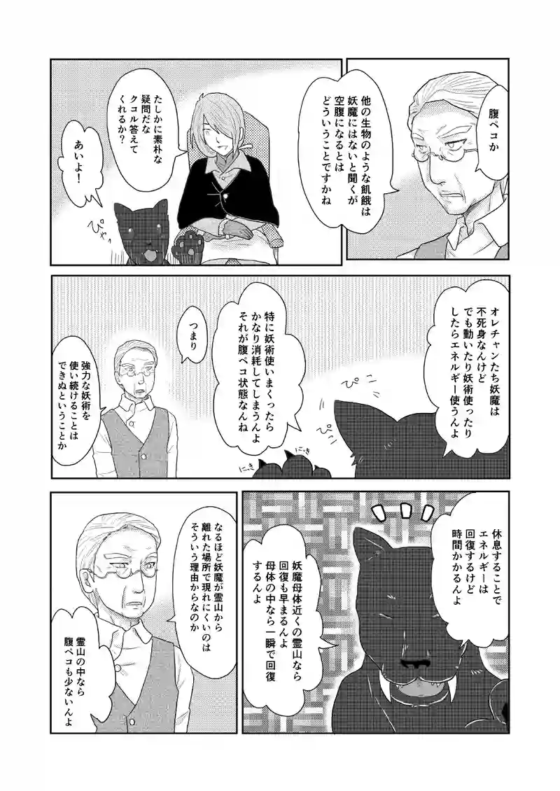 第十五話【前編】