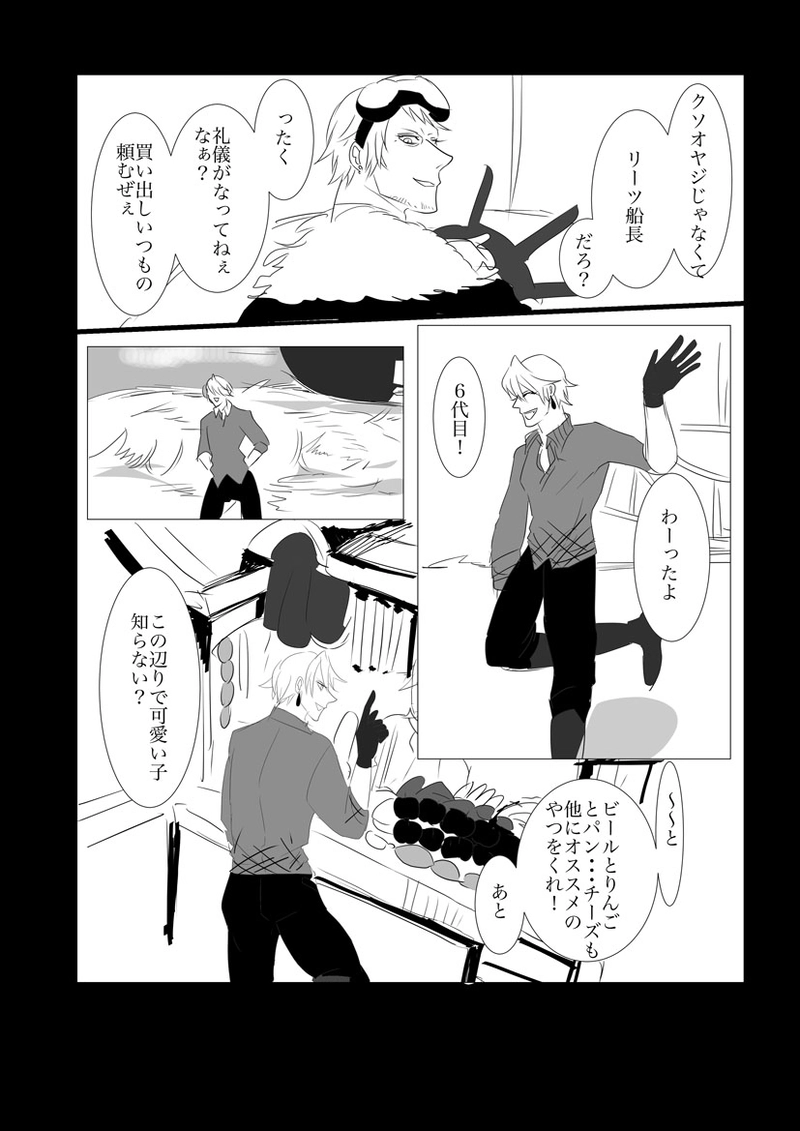 第２章　石像の少女２