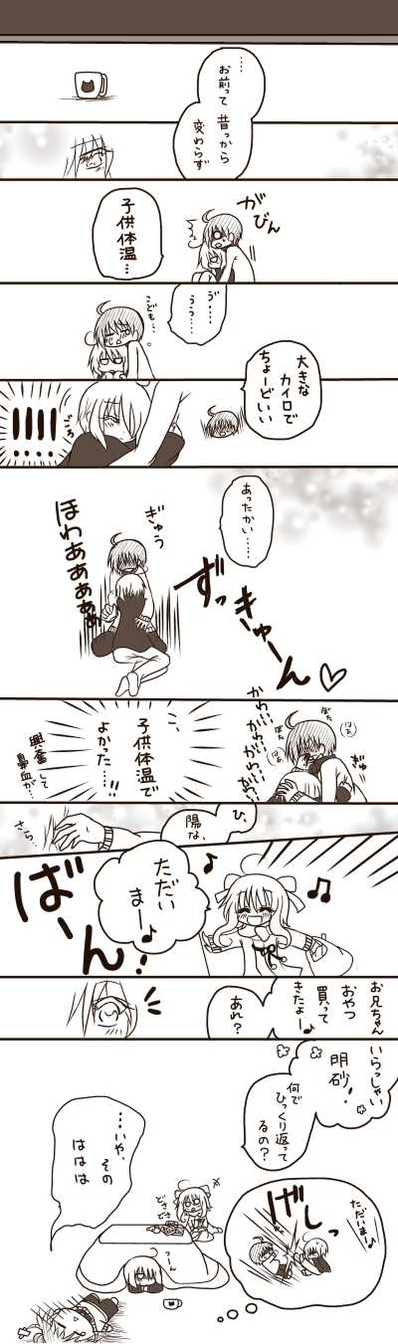 バカップル漫画。