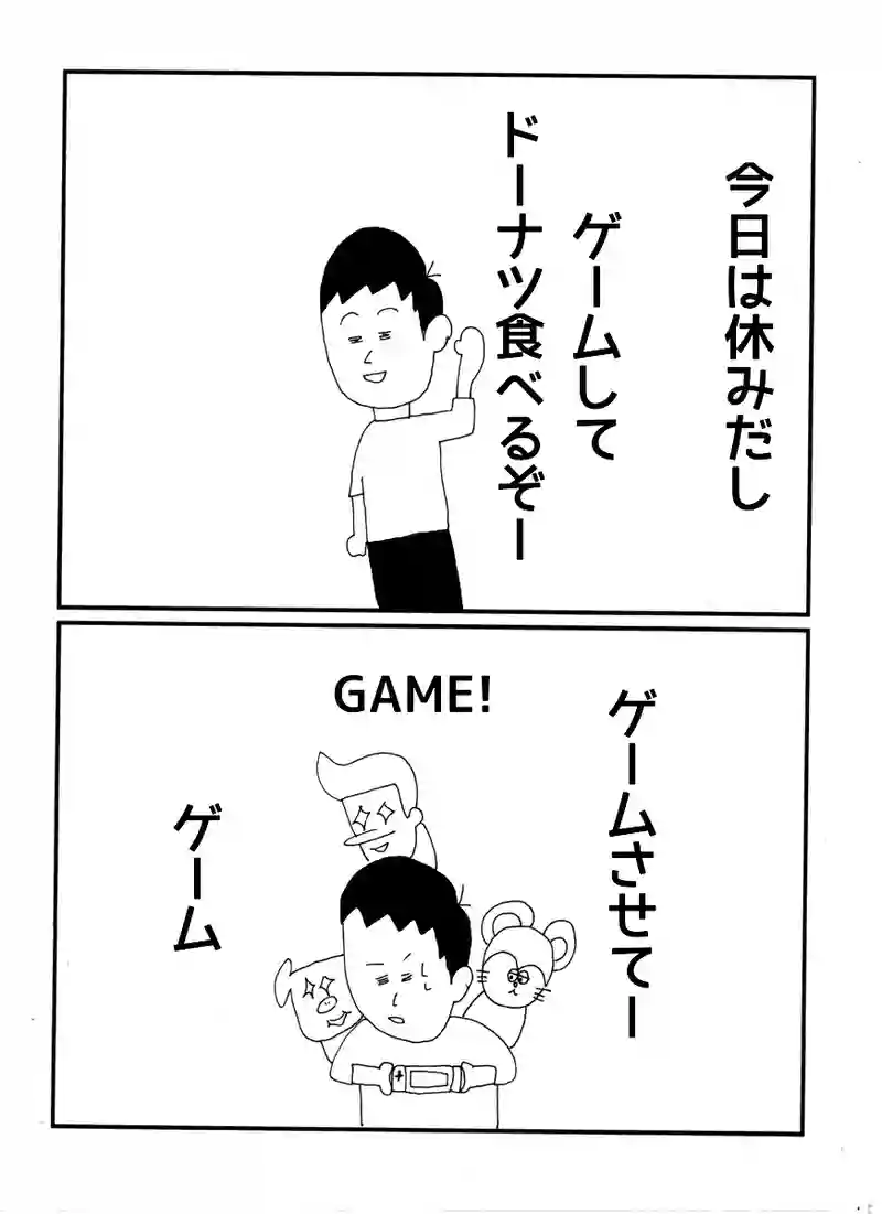 第六十五話 えびばーでぃ