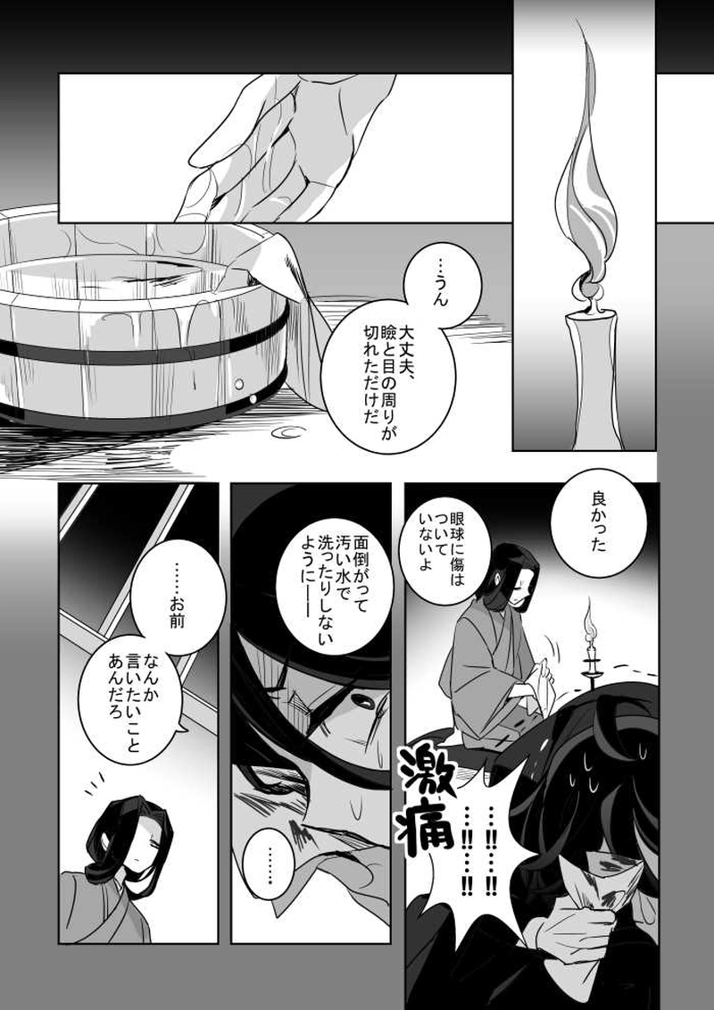 21.彼と彼との追蹤