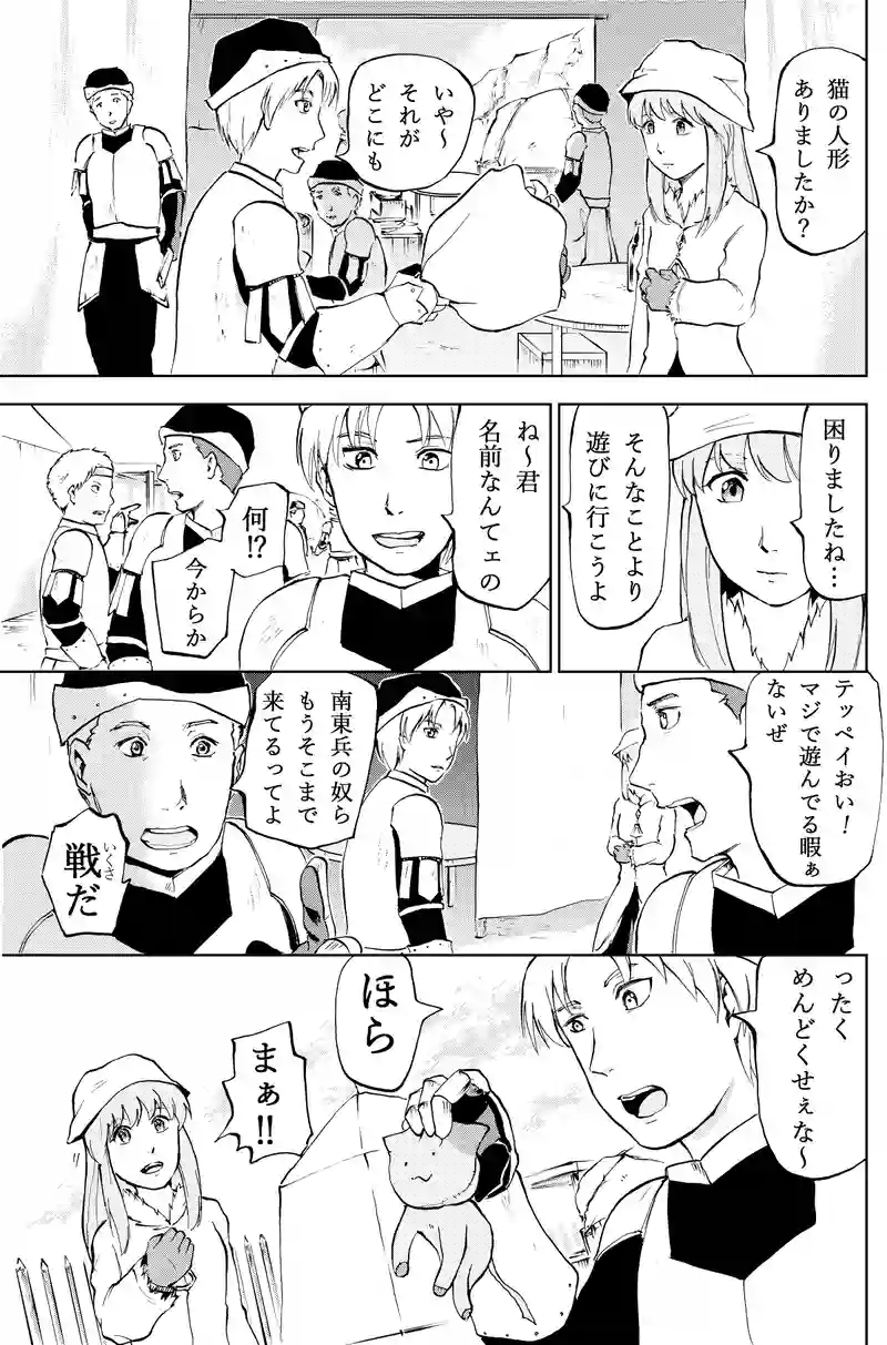 25話植林失敗