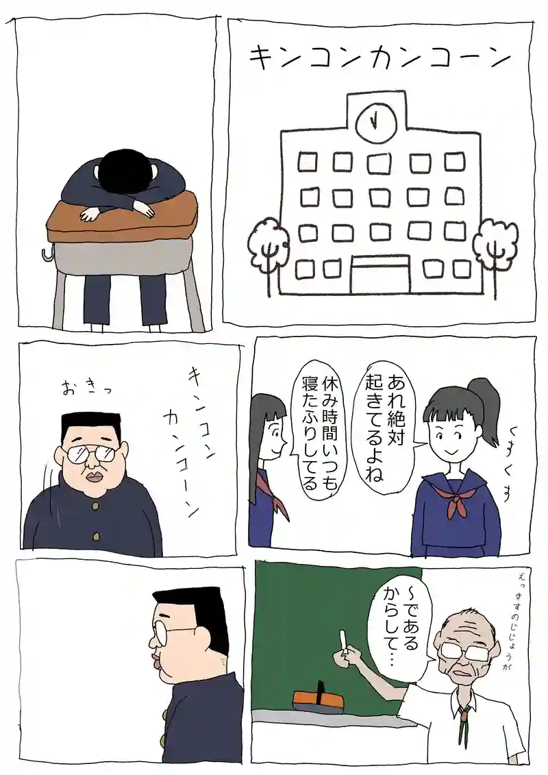 44話「高木田くんの受難」